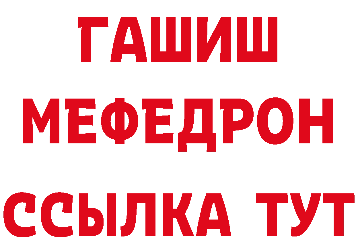 МЕТАМФЕТАМИН Methamphetamine рабочий сайт сайты даркнета МЕГА Уварово